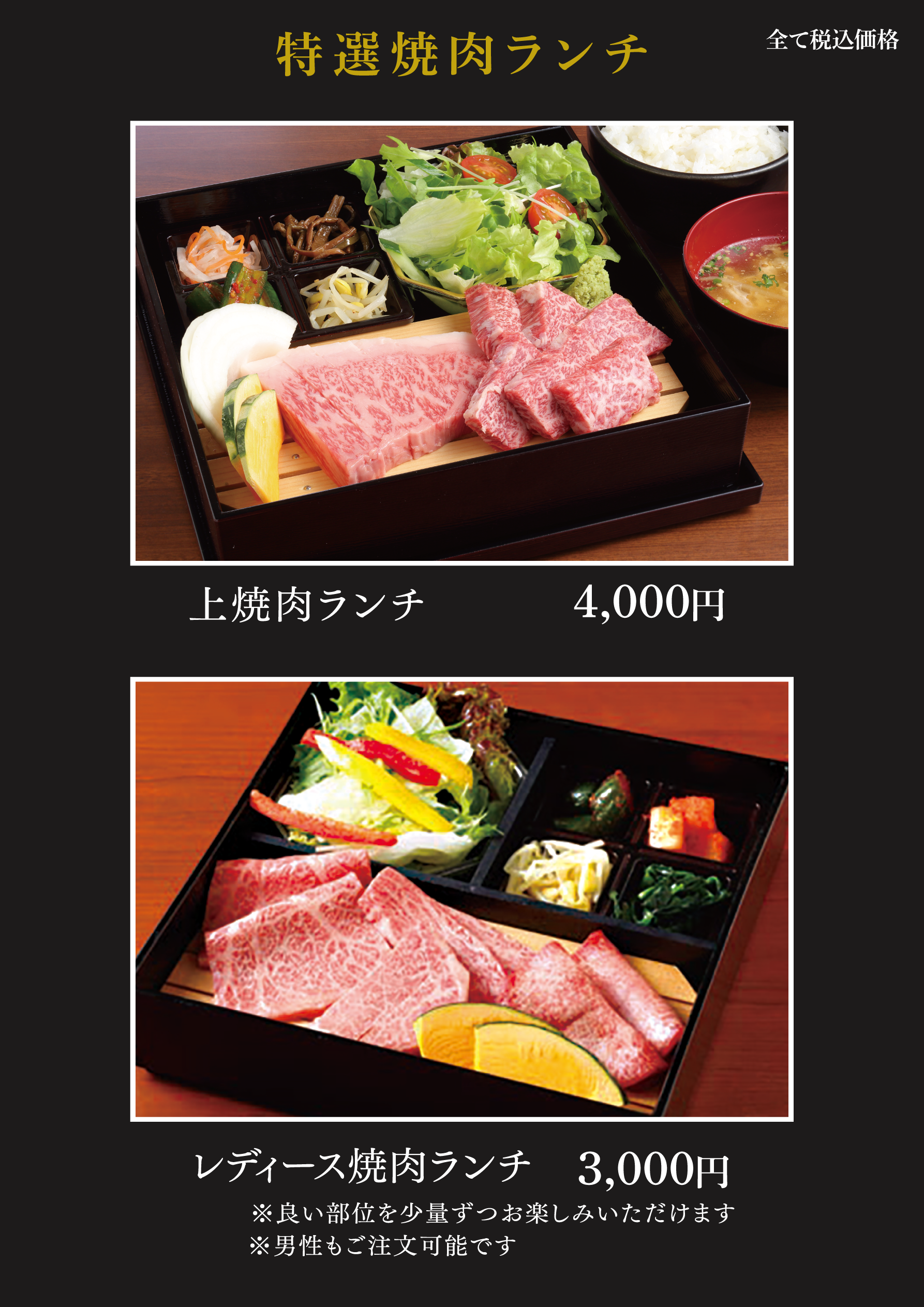 ランチメニュー