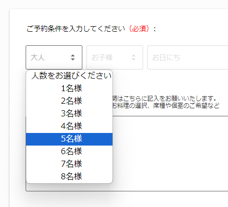 いちよし宴会予約